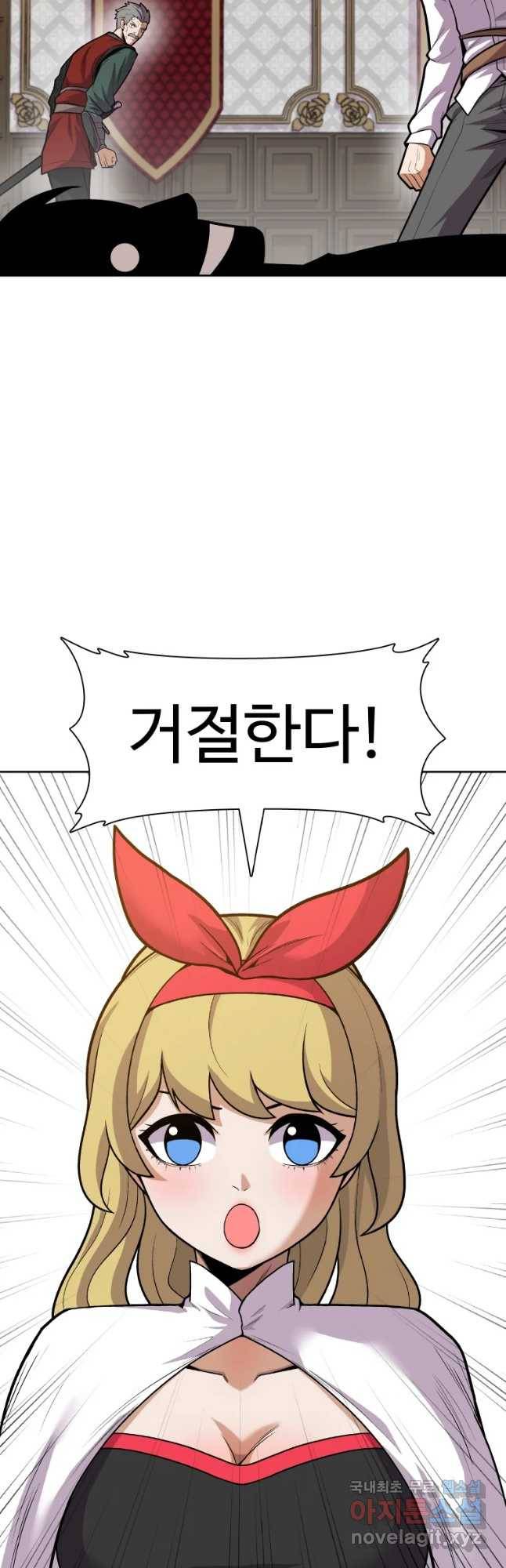 뉴비 매니지먼트 10화 4