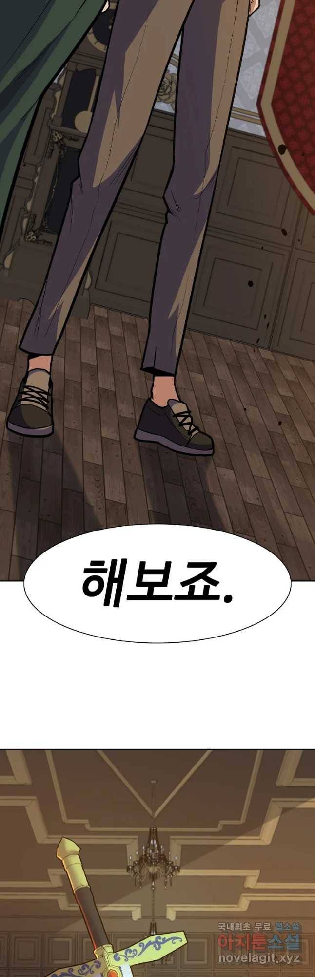 뉴비 매니지먼트 10화 8