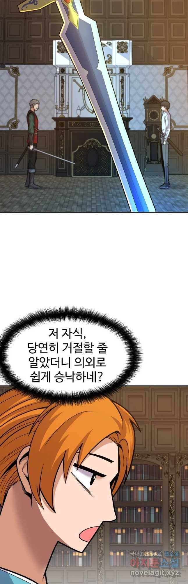 뉴비 매니지먼트 10화 9