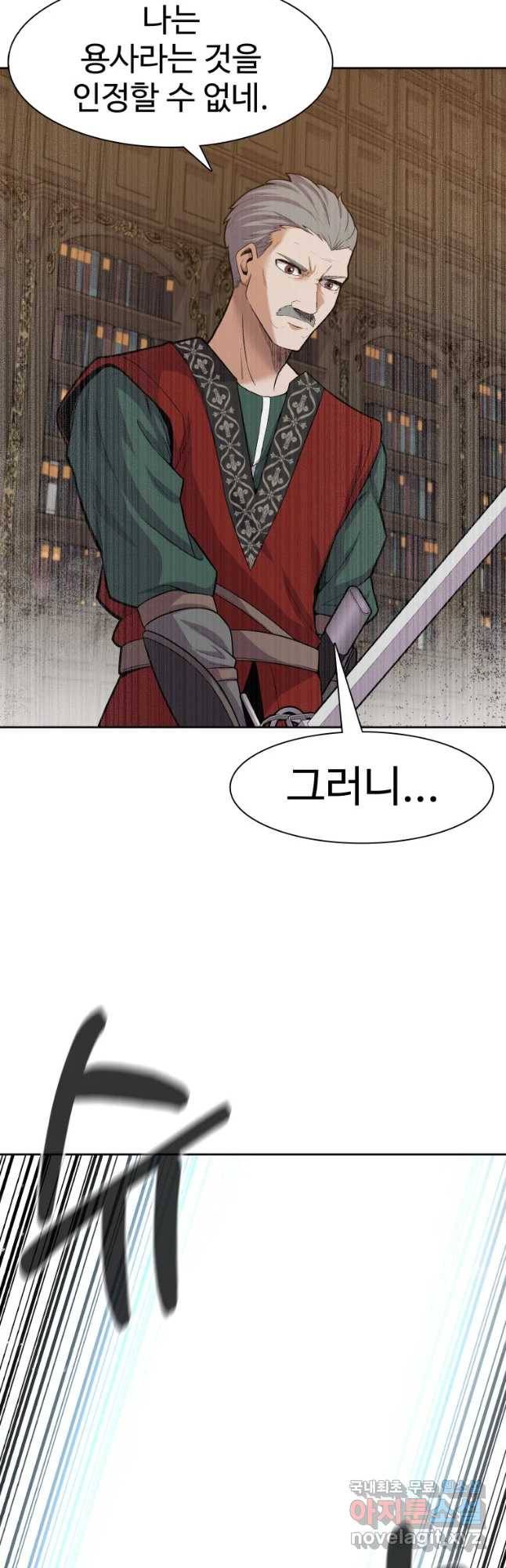 뉴비 매니지먼트 10화 17