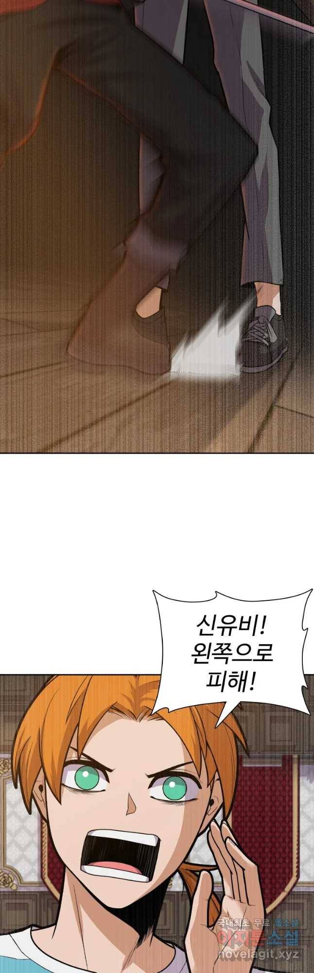 뉴비 매니지먼트 10화 19