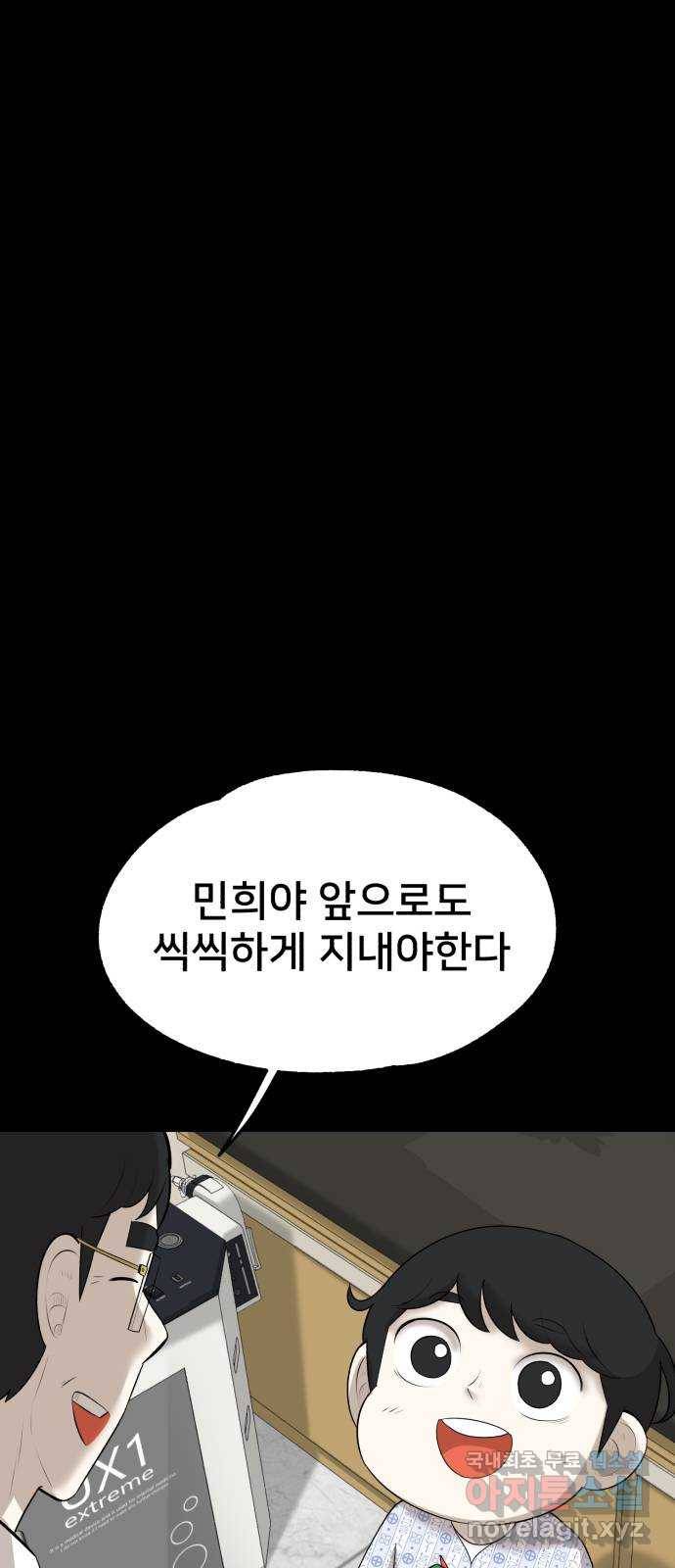 메모리얼 17화 1