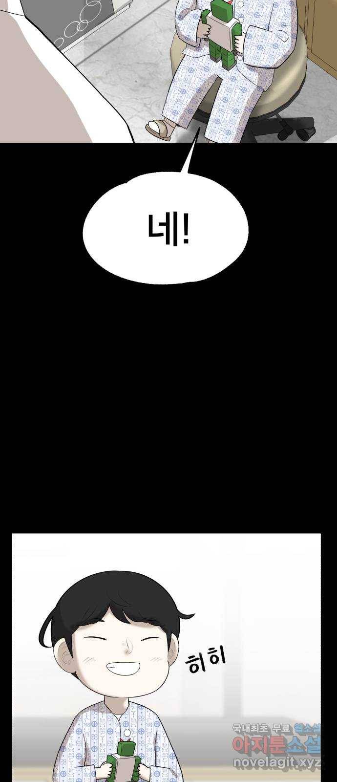 메모리얼 17화 2