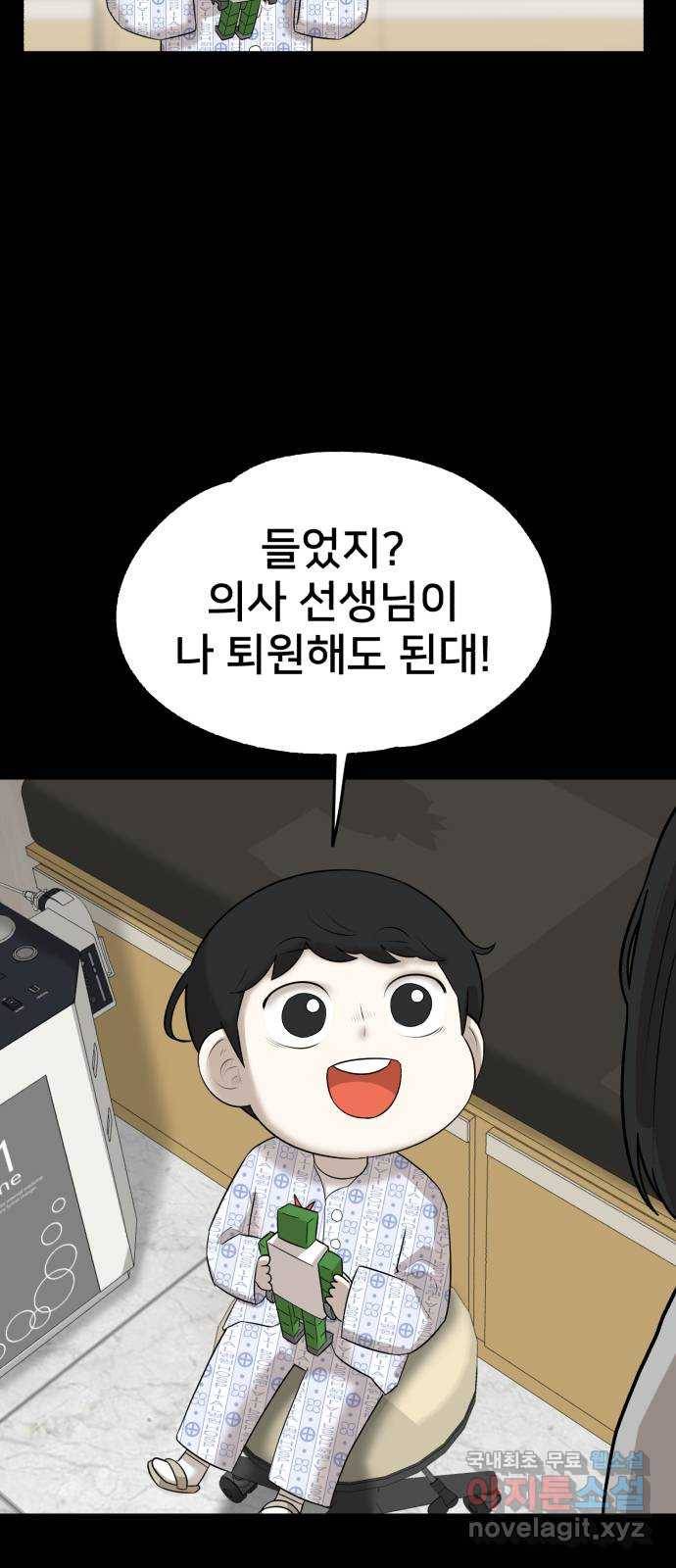 메모리얼 17화 3