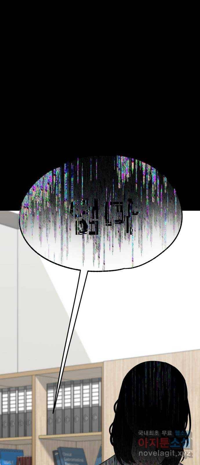 메모리얼 17화 4