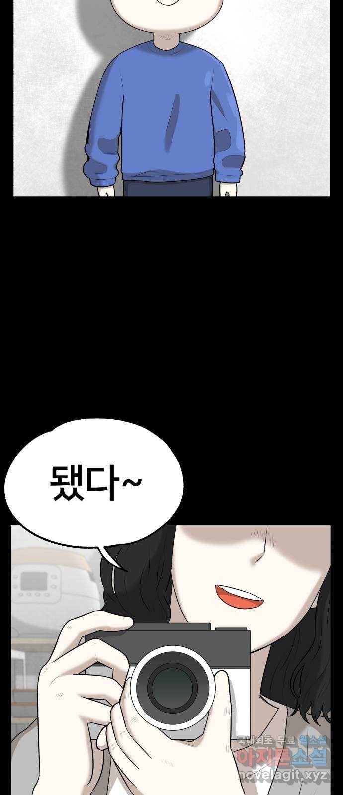메모리얼 17화 8