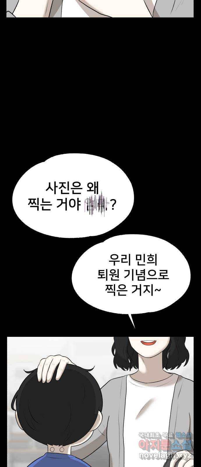 메모리얼 17화 9