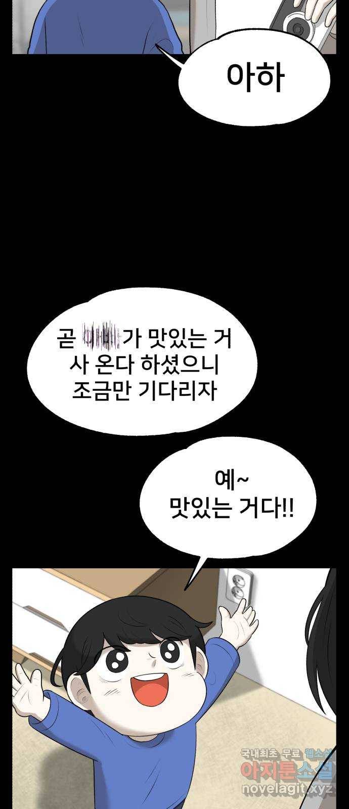 메모리얼 17화 10