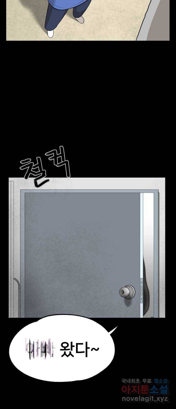 메모리얼 17화 11