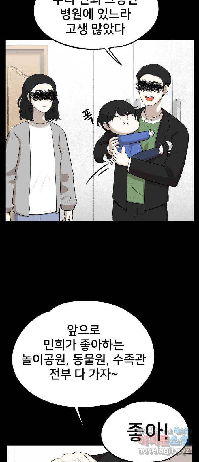 메모리얼 17화 13
