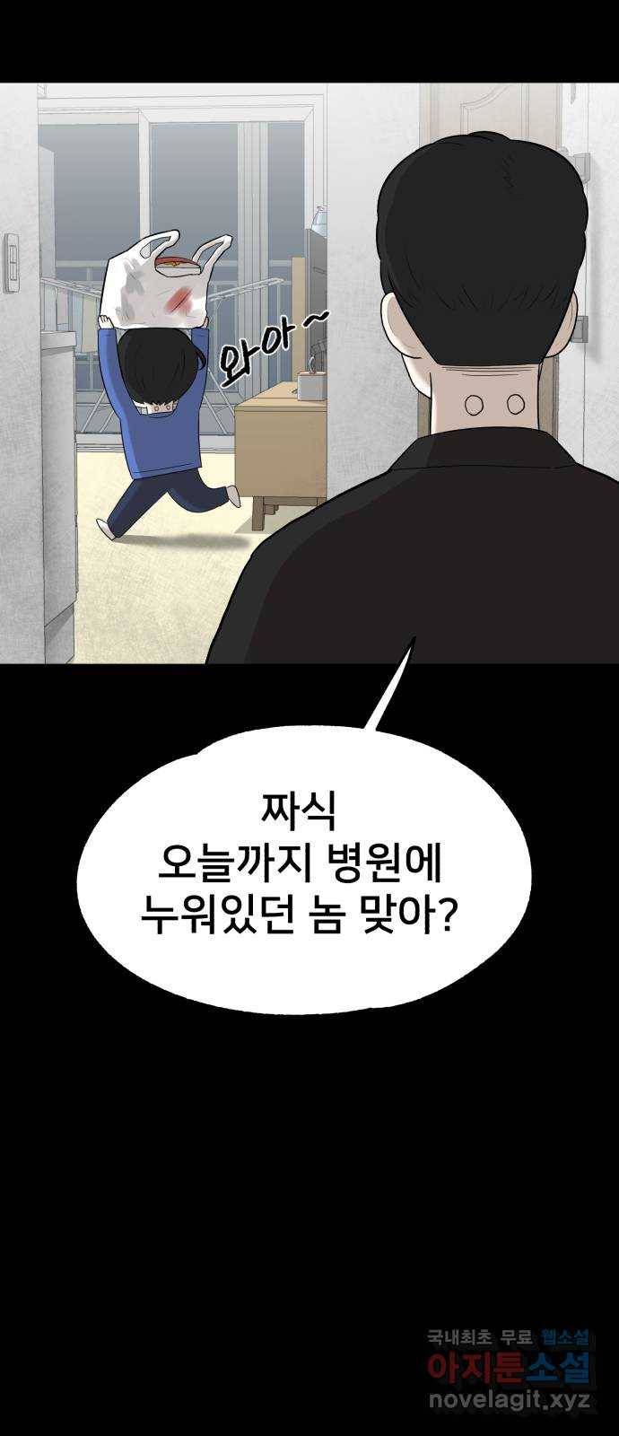메모리얼 17화 16