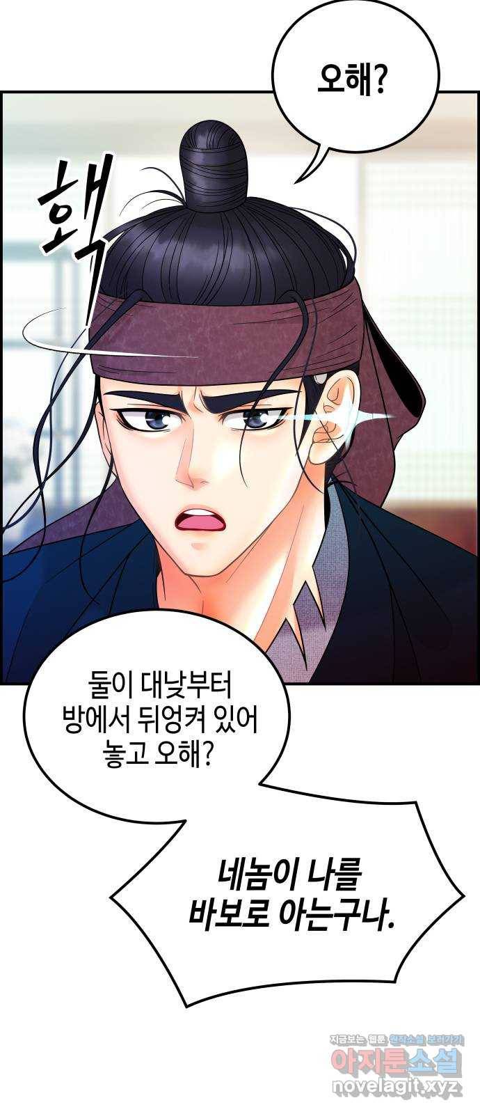 밀행 13화 4