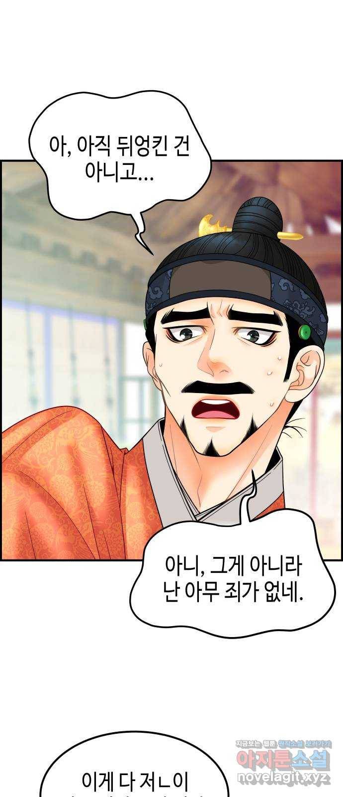 밀행 13화 5