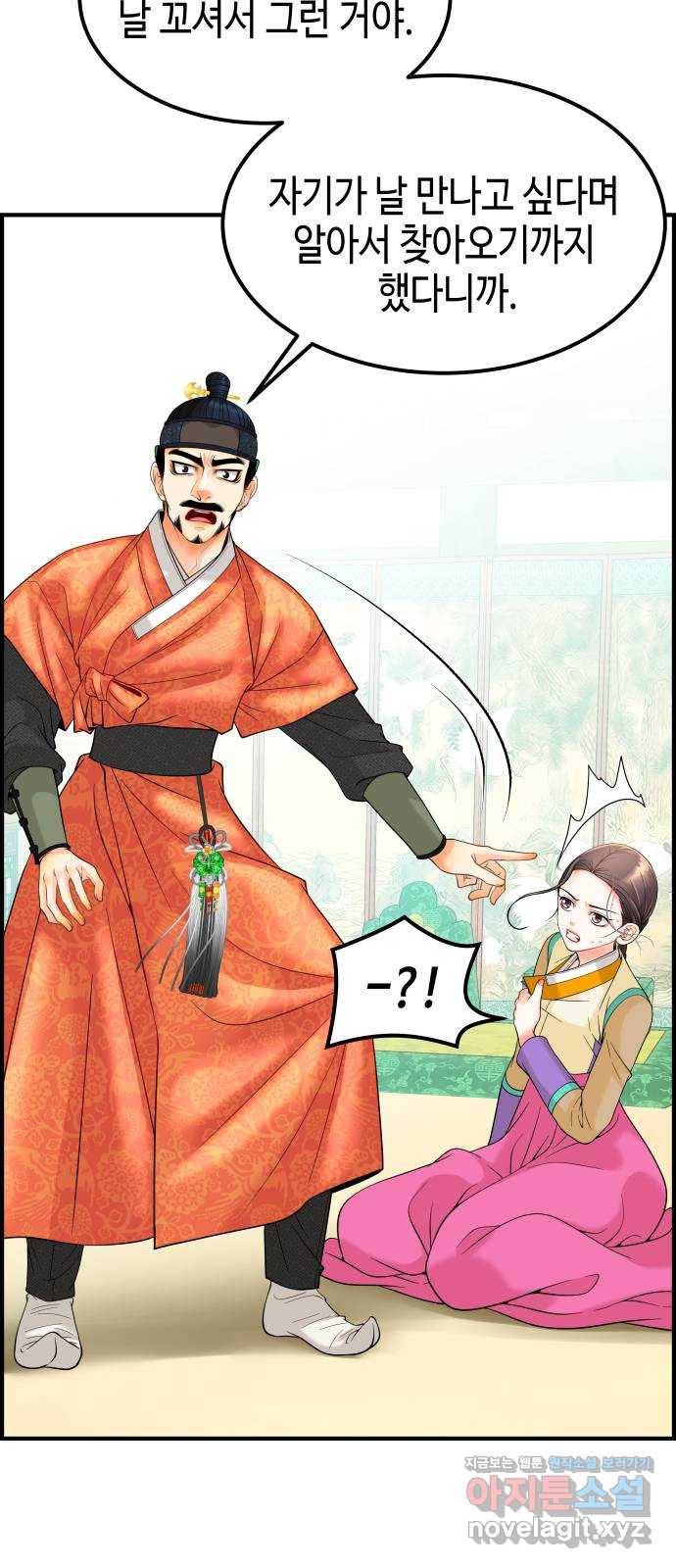 밀행 13화 6
