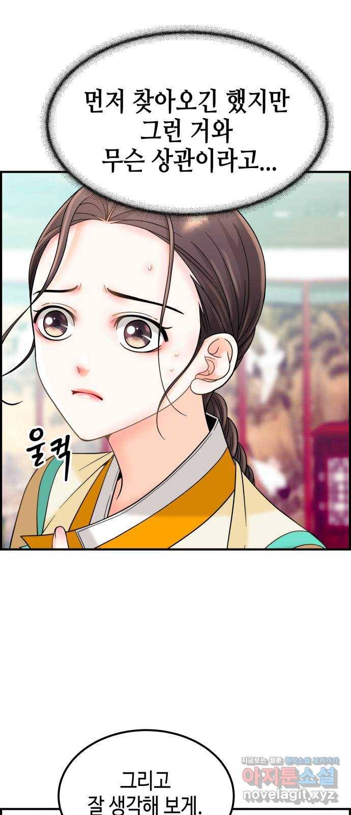 밀행 13화 7