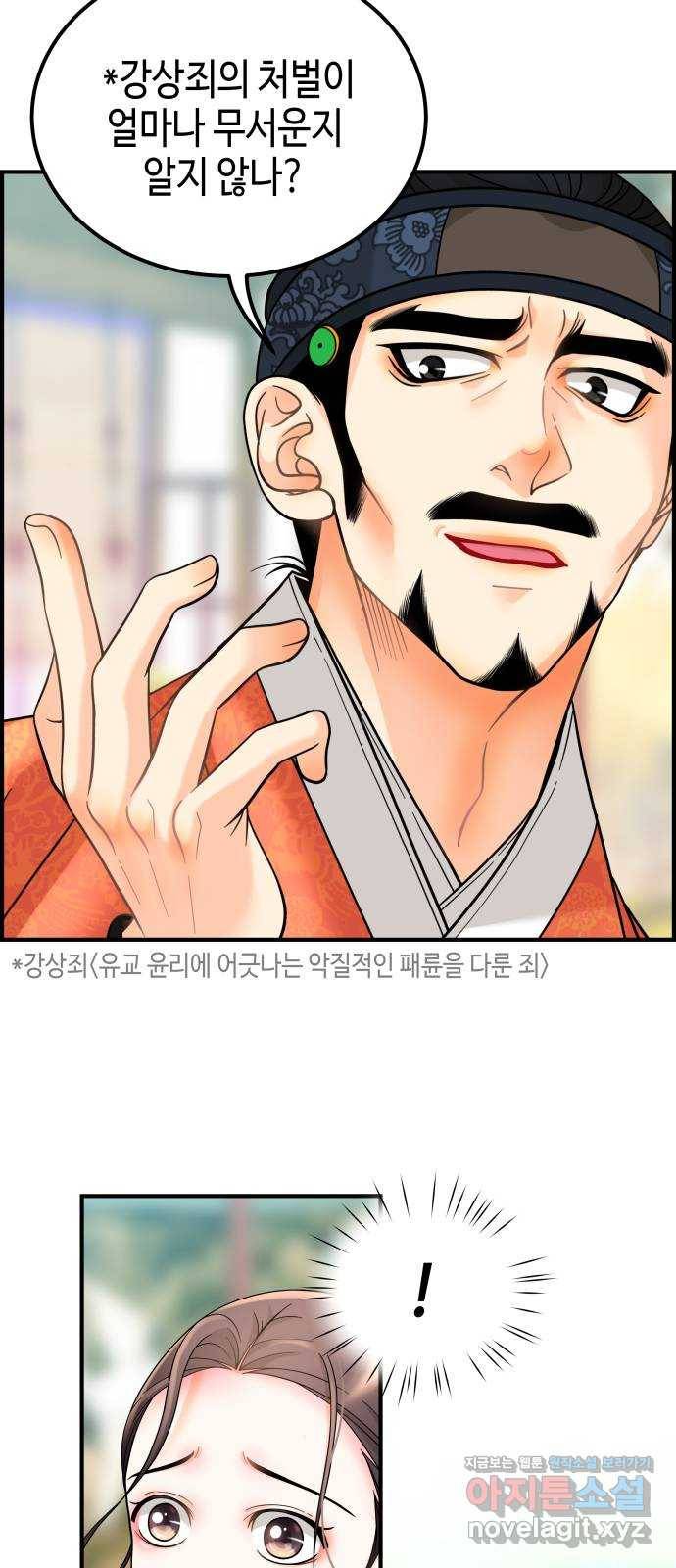 밀행 13화 9