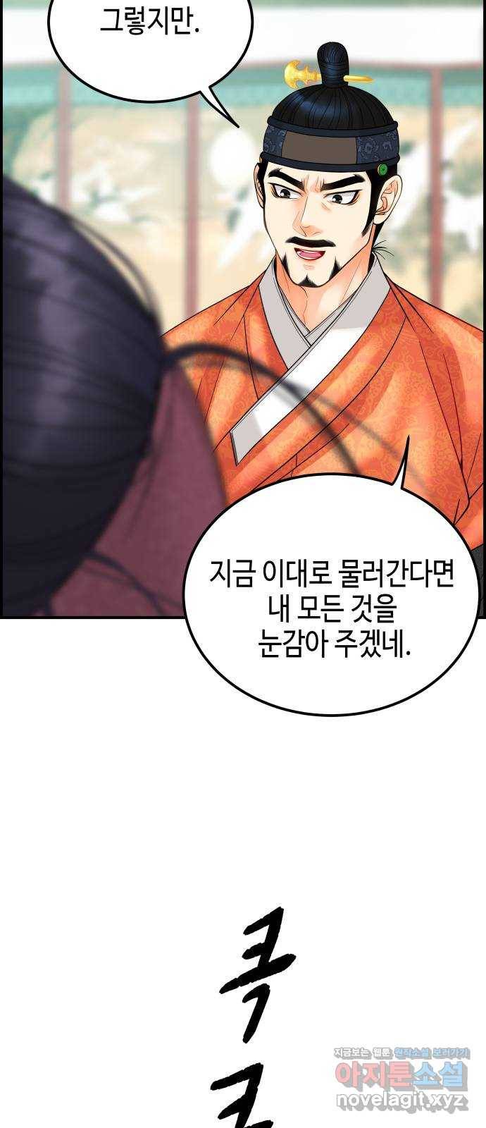 밀행 13화 11