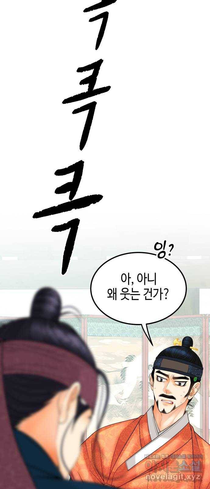 밀행 13화 12