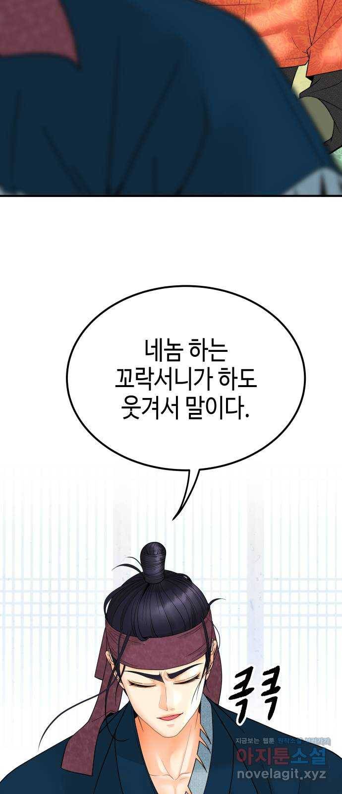 밀행 13화 13