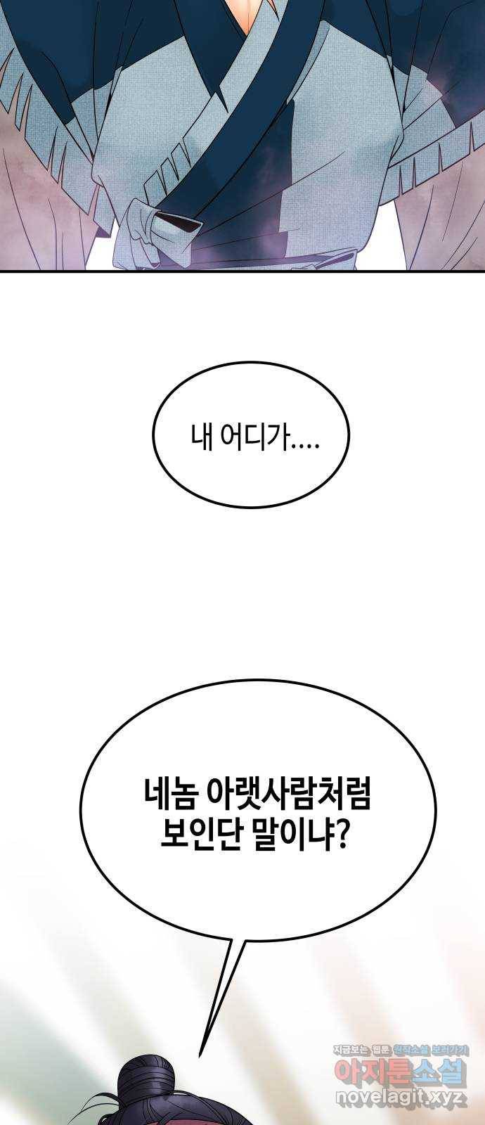 밀행 13화 14