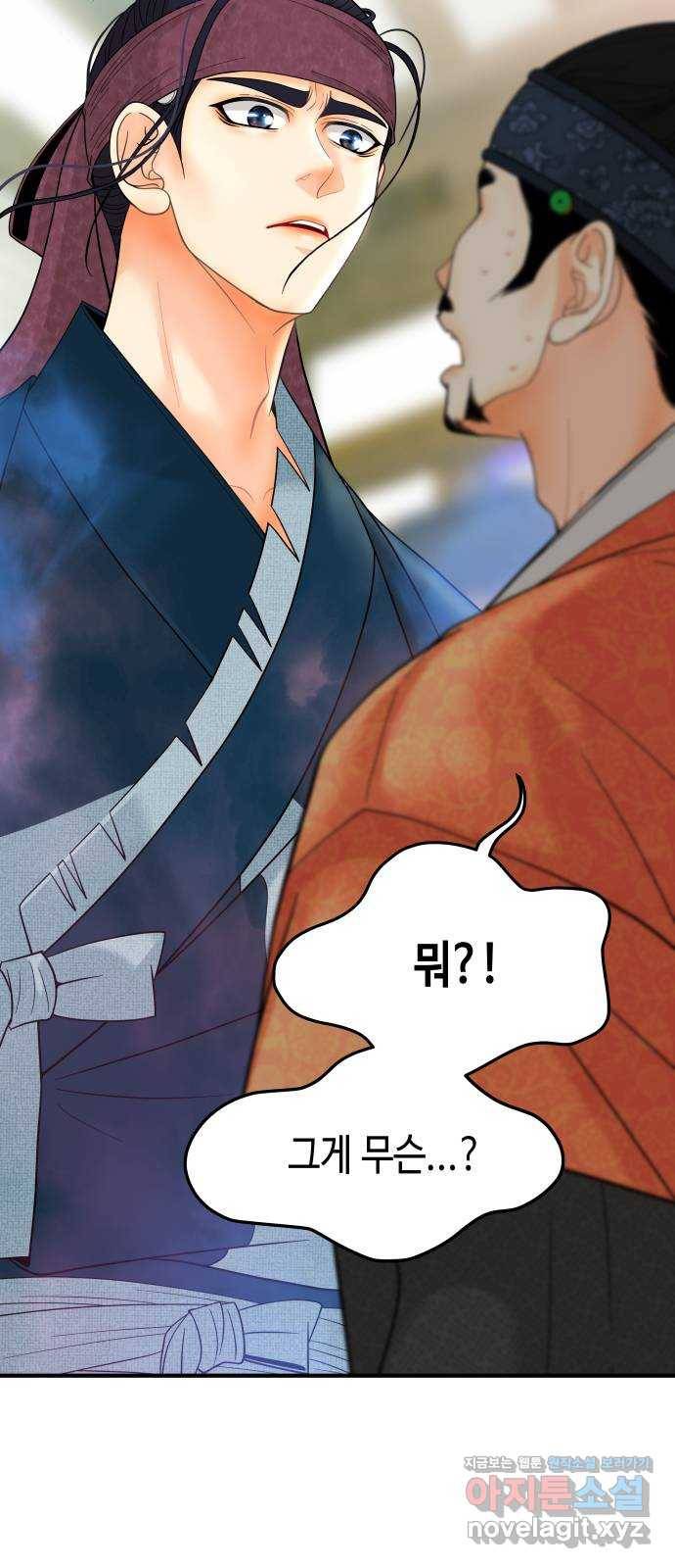 밀행 13화 15