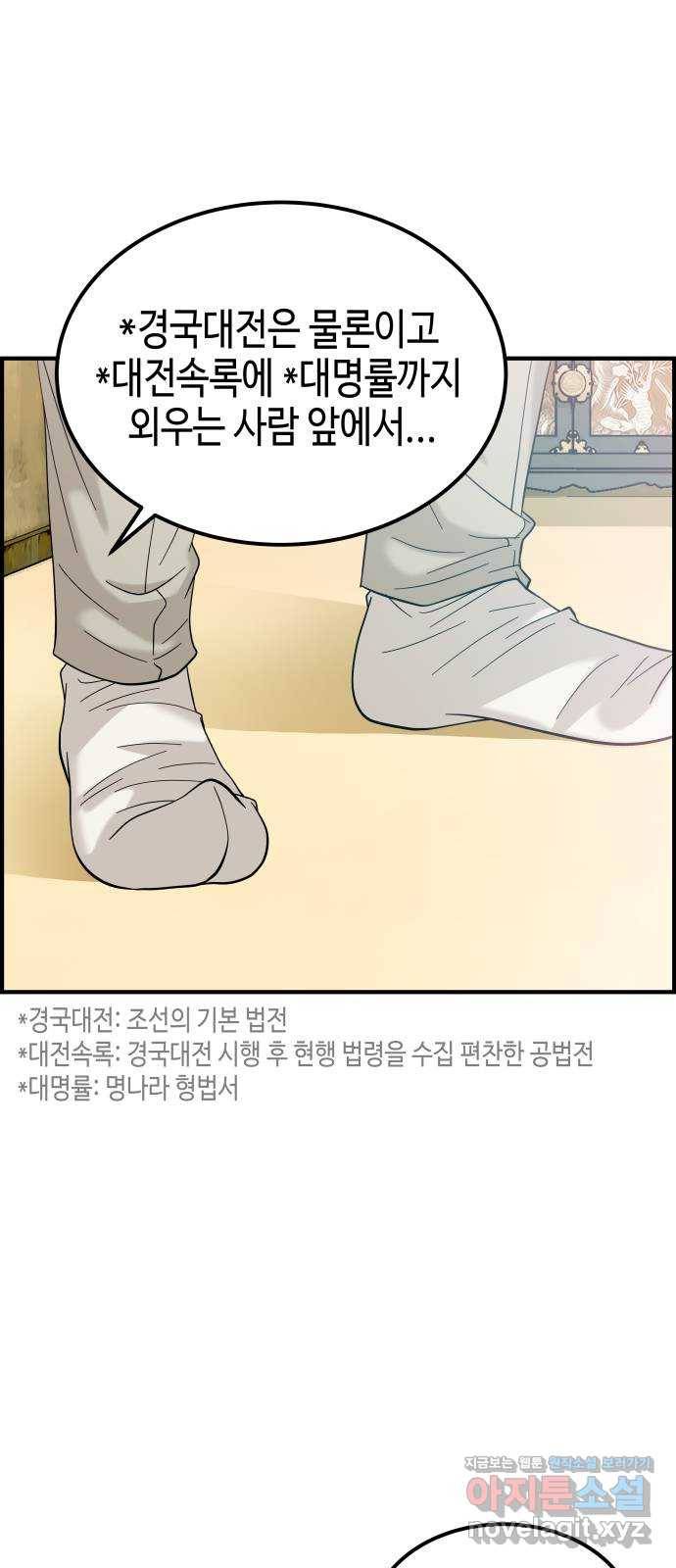 밀행 13화 16