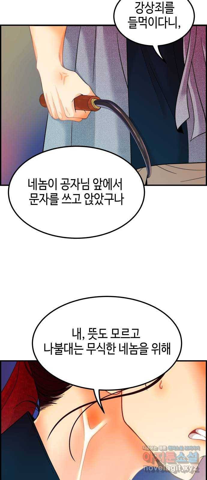 밀행 13화 17