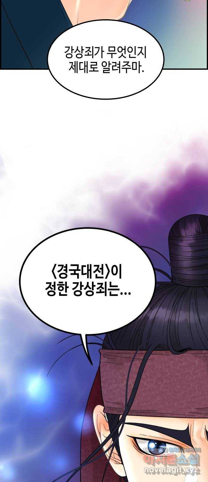 밀행 13화 18
