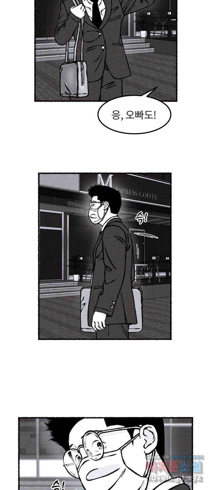 잿빛도 색이다 29화 4