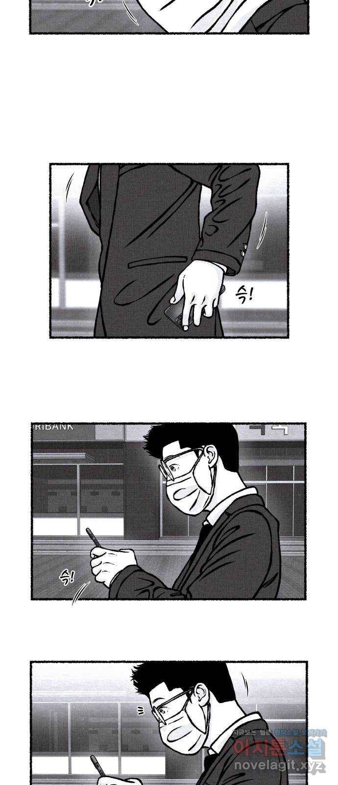 잿빛도 색이다 29화 5