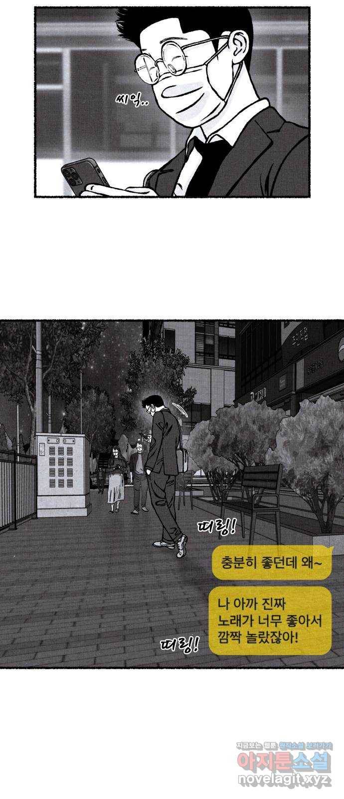 잿빛도 색이다 29화 7