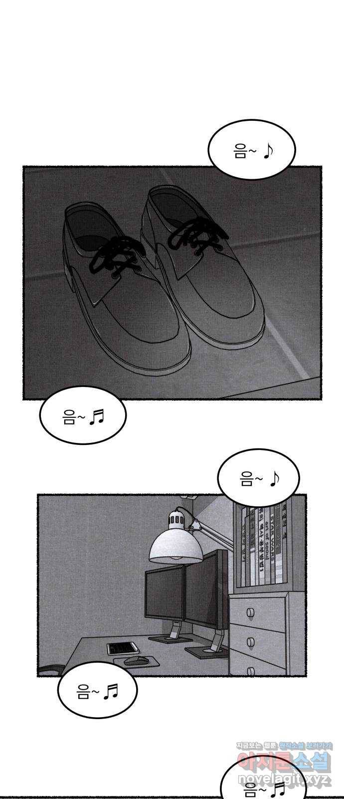 잿빛도 색이다 29화 8