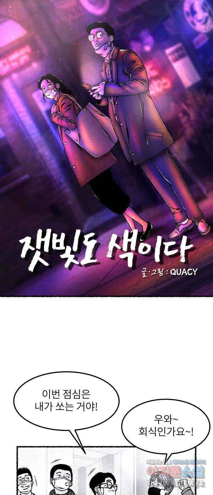 잿빛도 색이다 29화 10