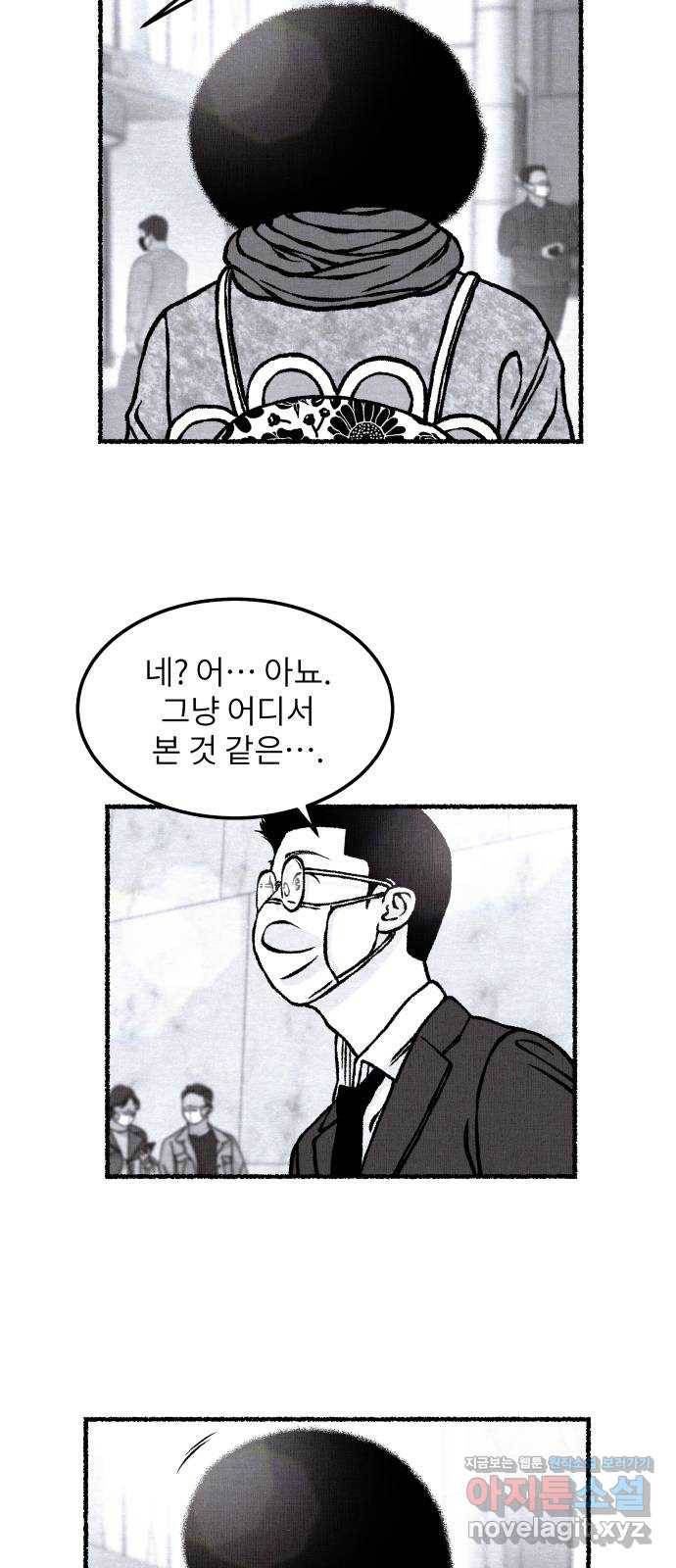 잿빛도 색이다 29화 15