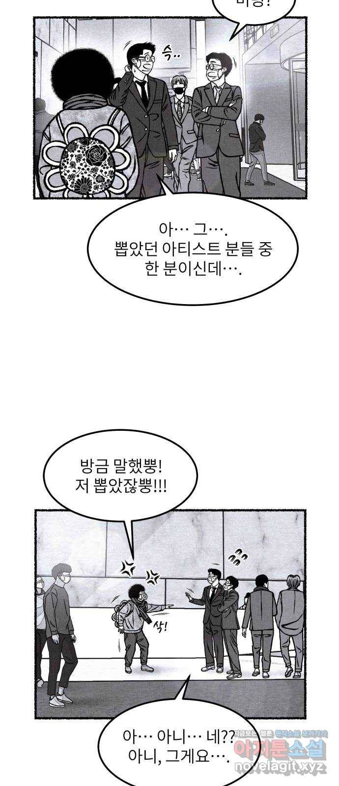 잿빛도 색이다 29화 19