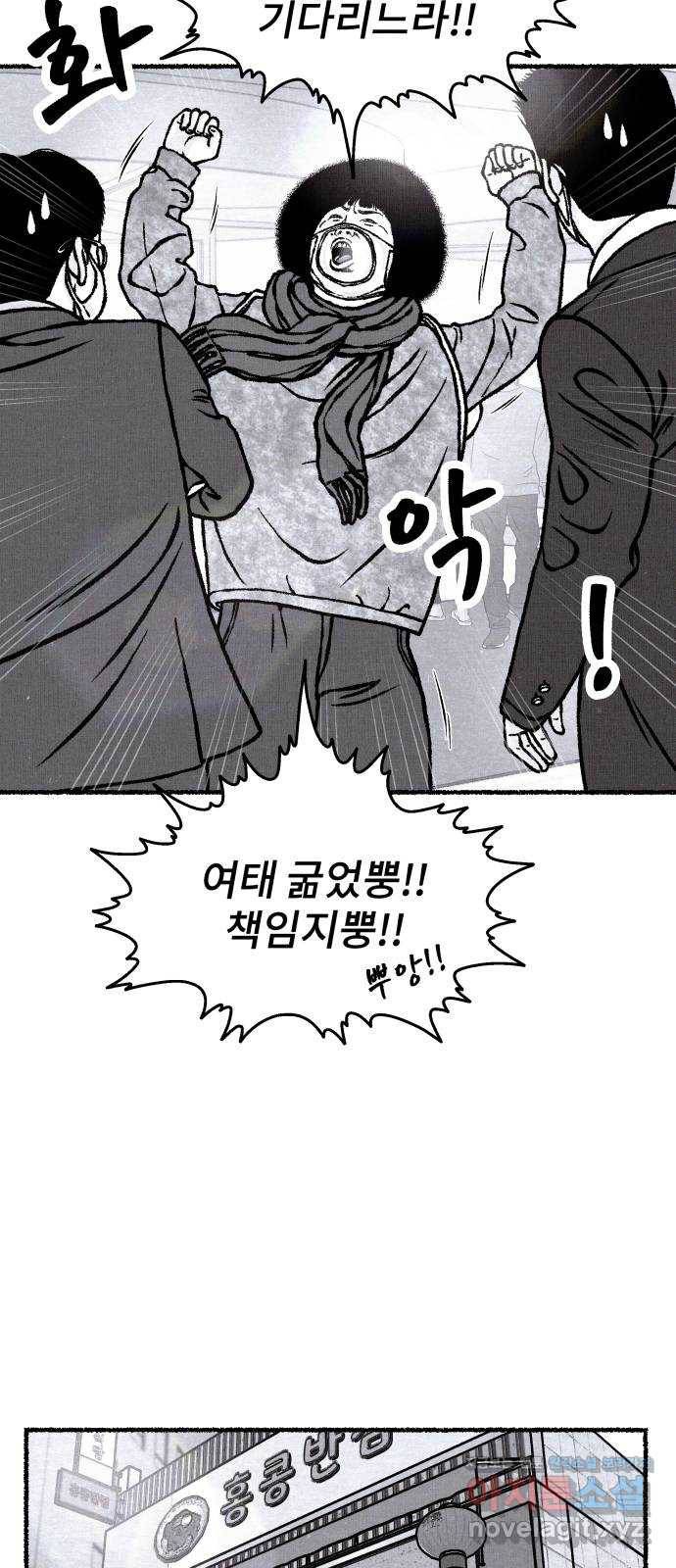 잿빛도 색이다 29화 21