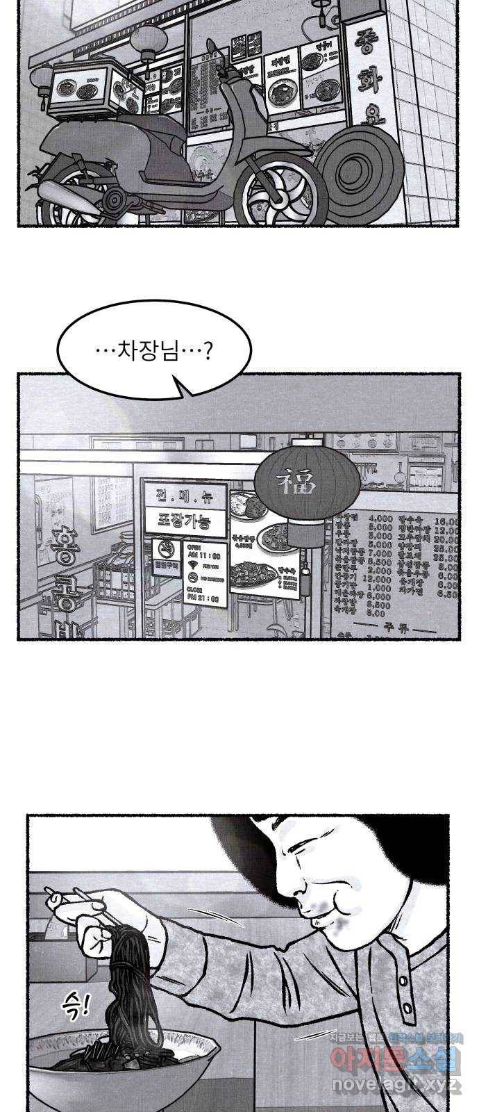 잿빛도 색이다 29화 22