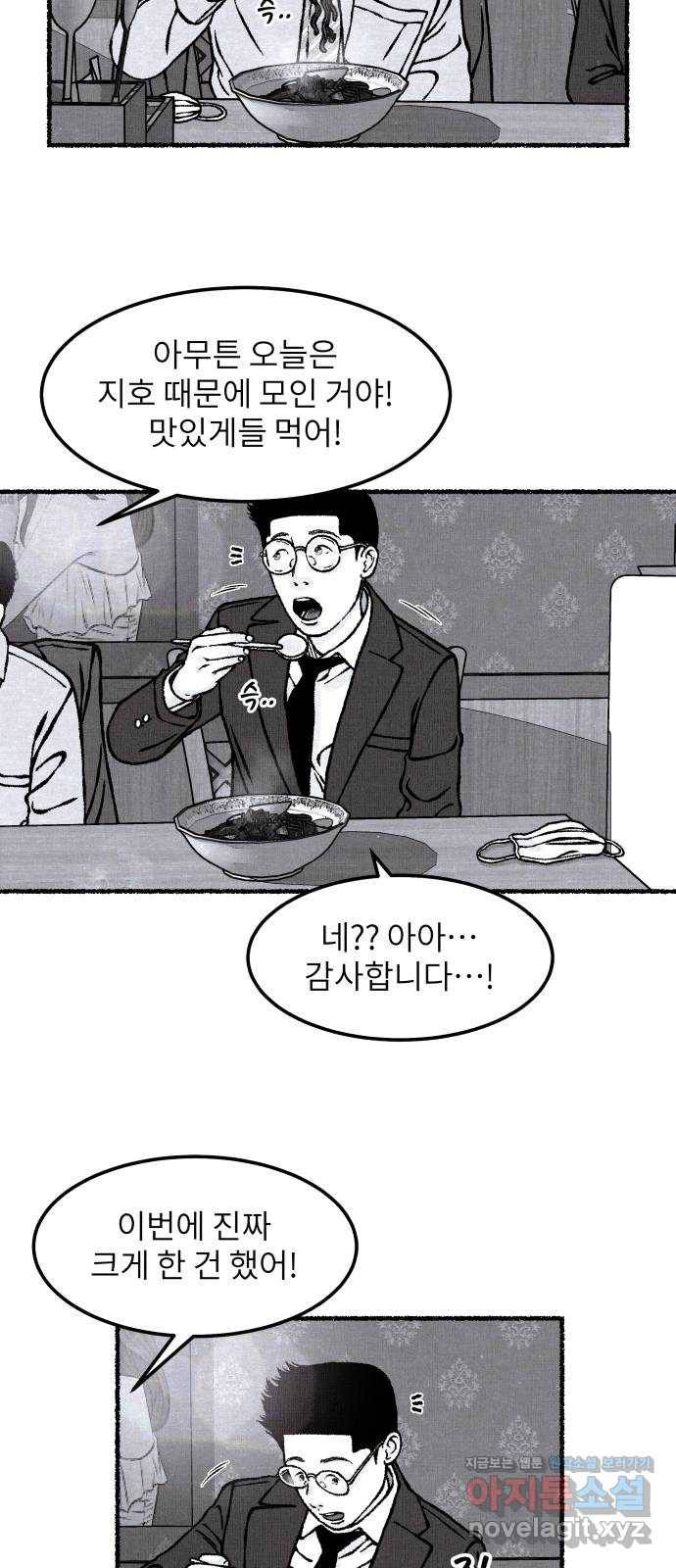 잿빛도 색이다 29화 24