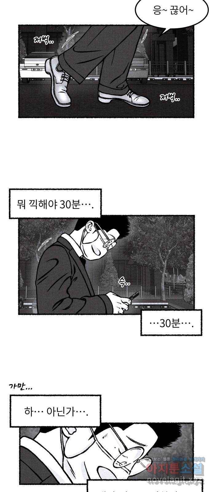 잿빛도 색이다 29화 43