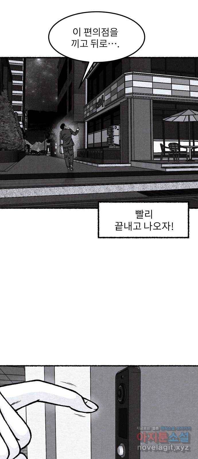 잿빛도 색이다 29화 45