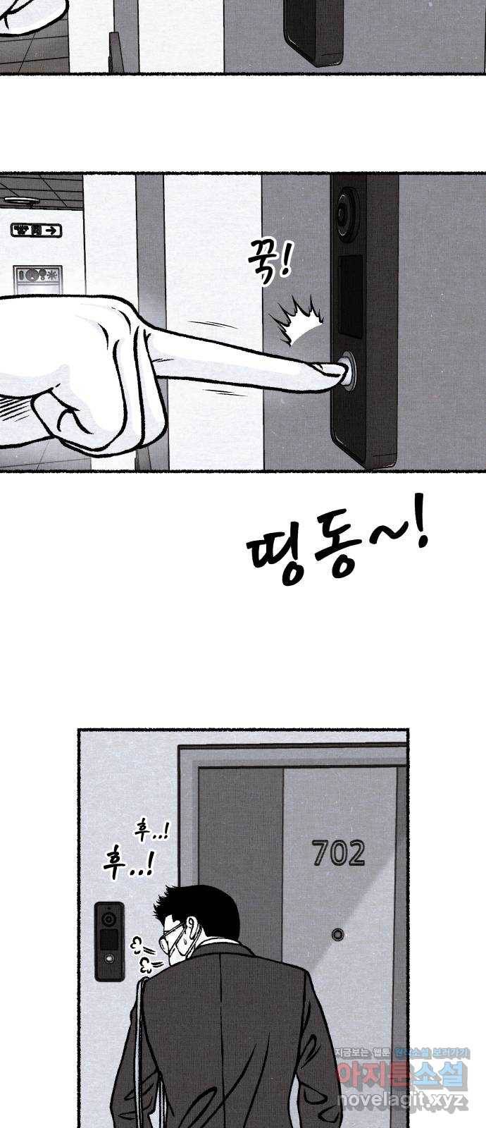 잿빛도 색이다 29화 46