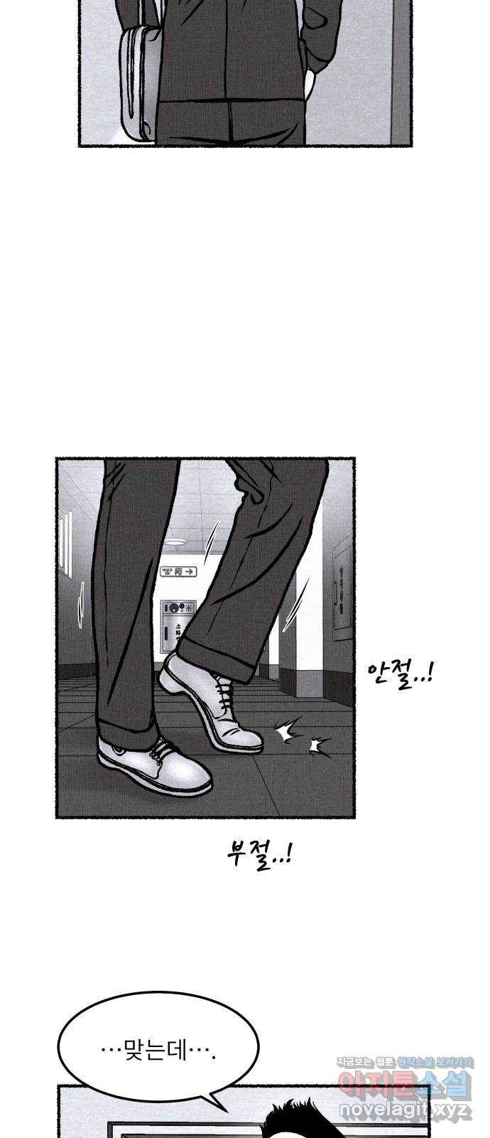 잿빛도 색이다 29화 47