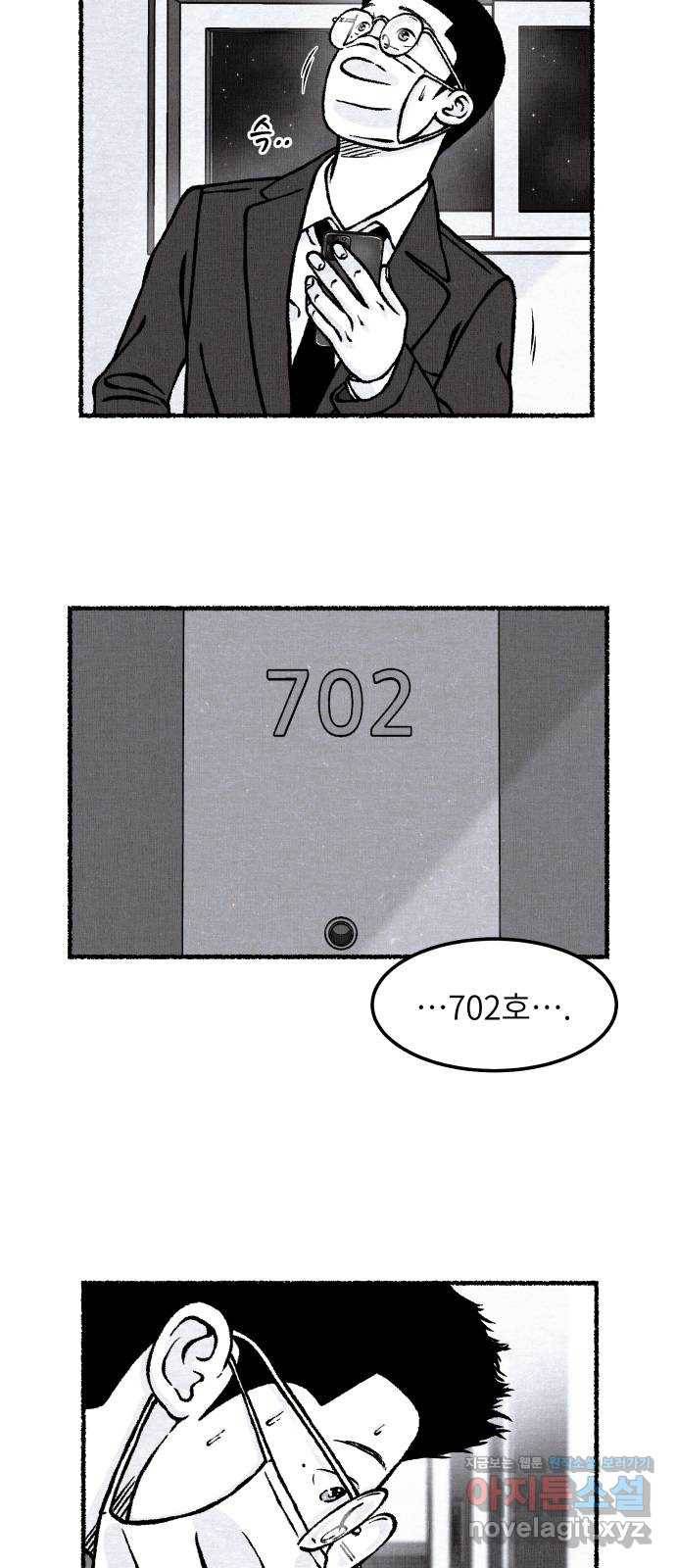 잿빛도 색이다 29화 48