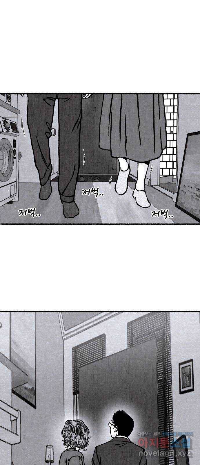 잿빛도 색이다 29화 52