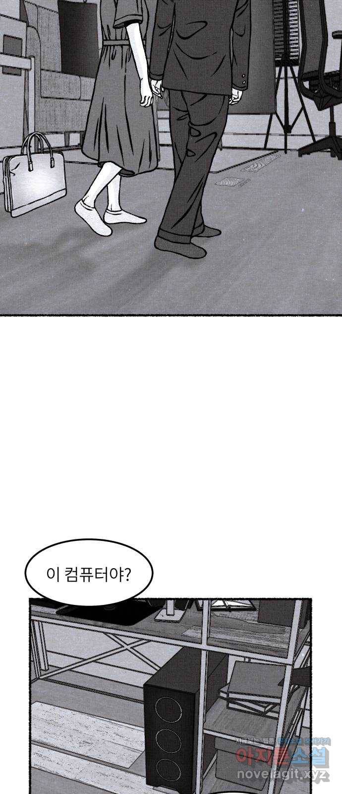 잿빛도 색이다 29화 53