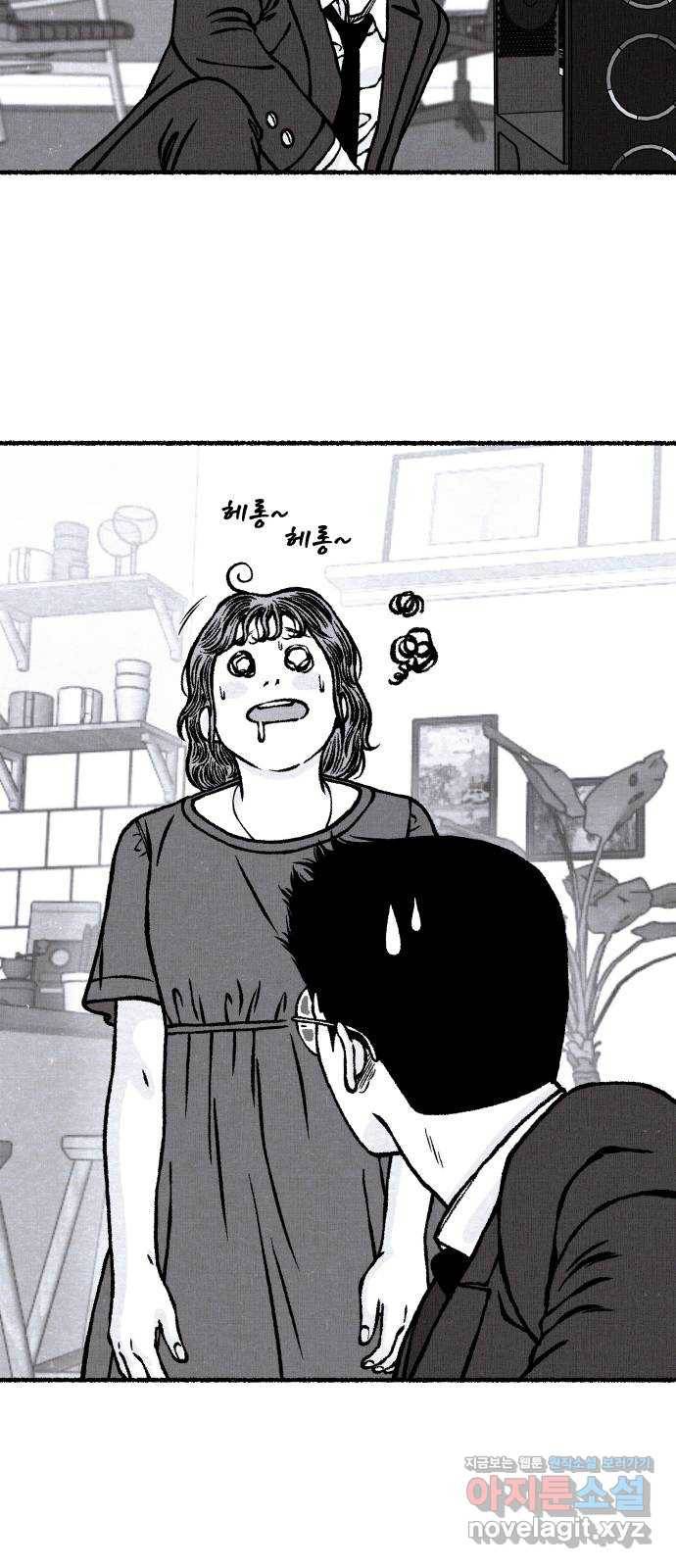 잿빛도 색이다 29화 63