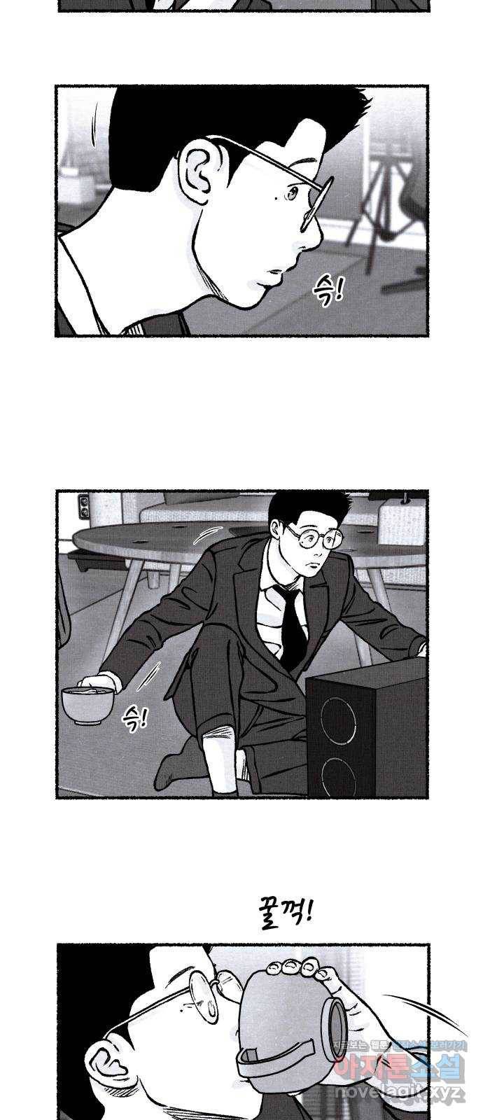 잿빛도 색이다 29화 65