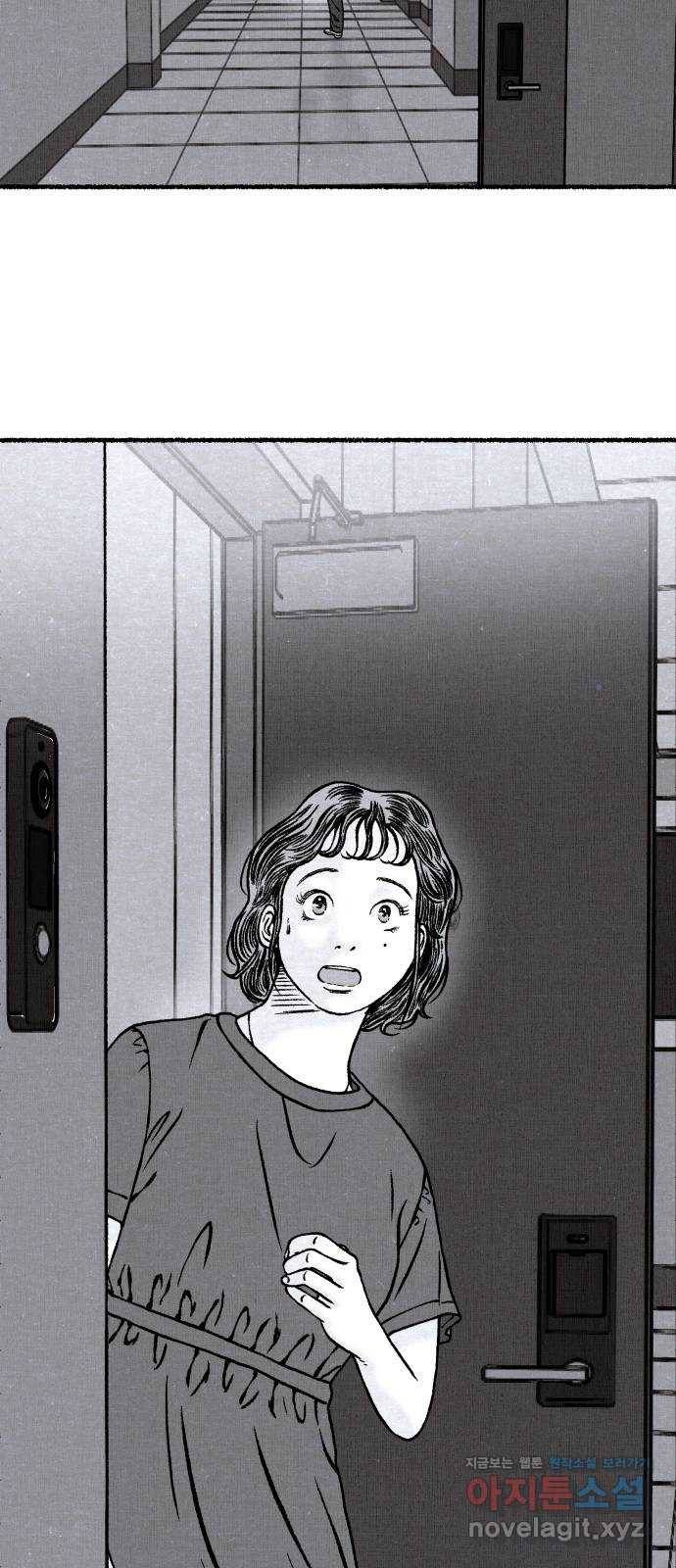 잿빛도 색이다 29화 79