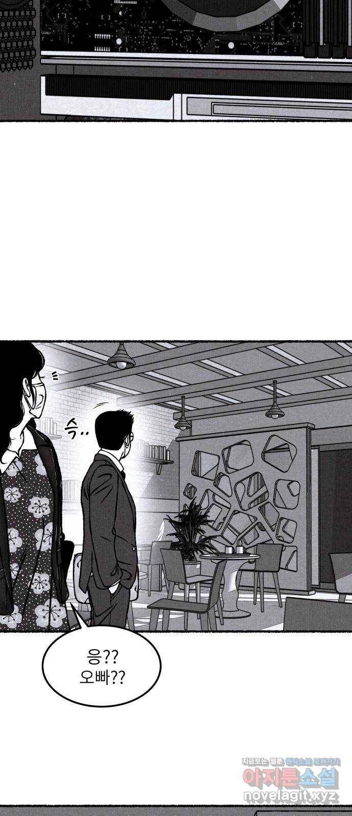 잿빛도 색이다 29화 87