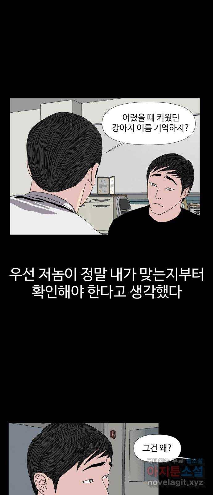 클로닝 7화 4